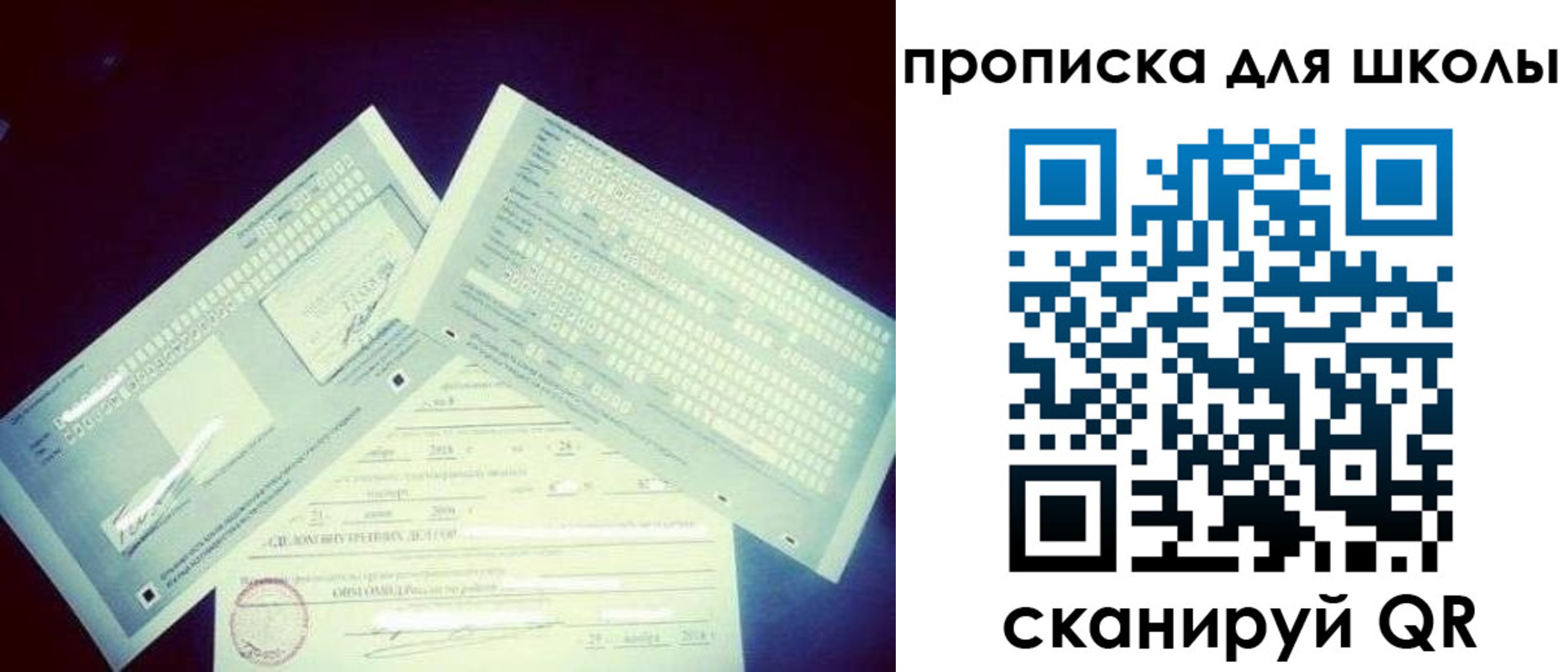временная регистрация в квартире в Инзе