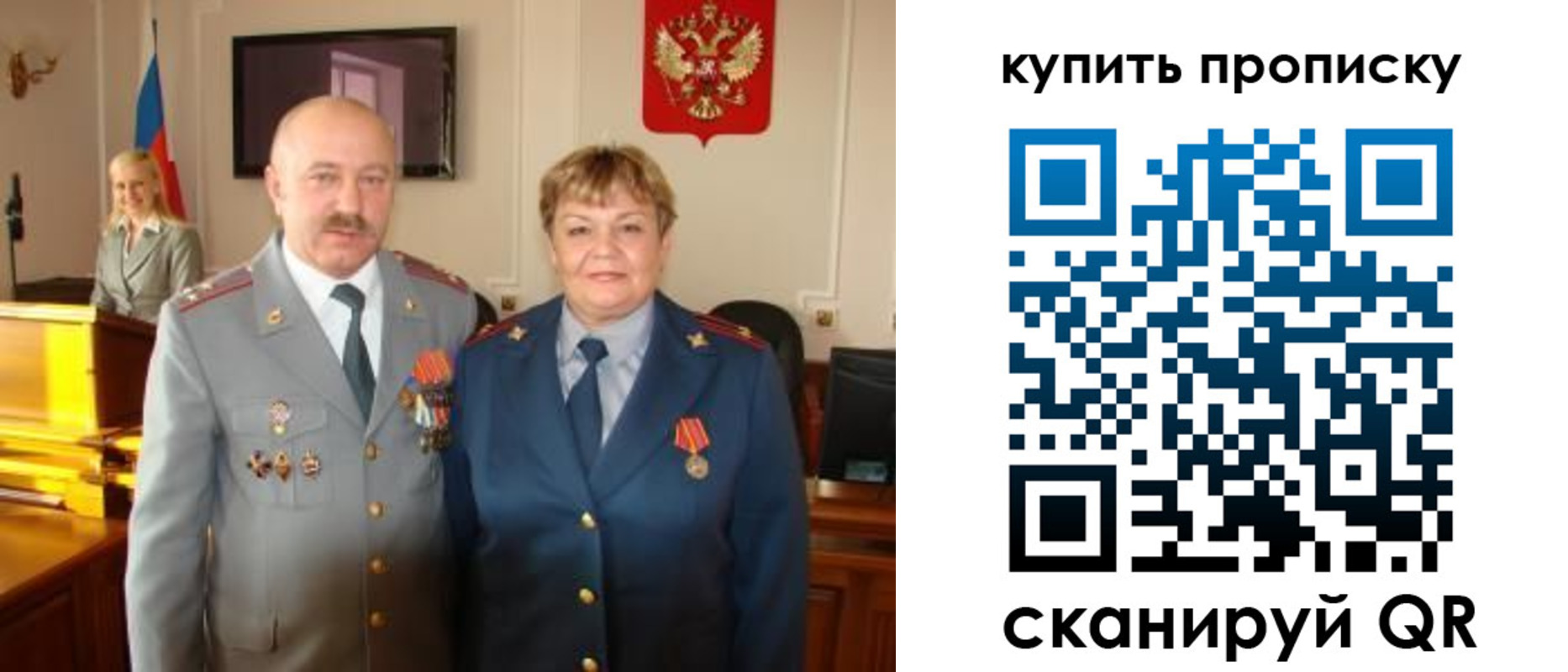 прописка для кредита в Инзе
