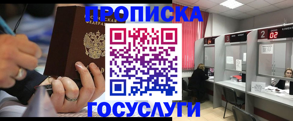 найти адрес прописки в Инзе
