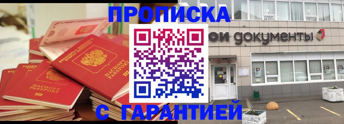 прописка иностранных граждан в Инзе